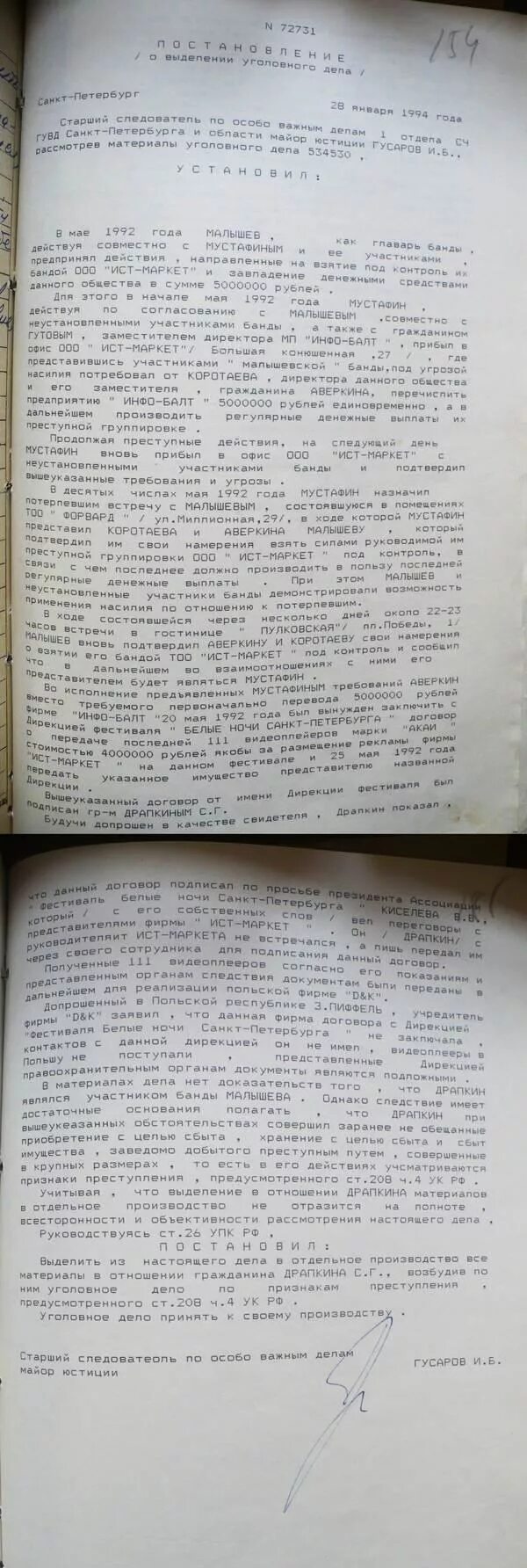 Постановление о выделении уголовного дела. Постановление о соединении уголовных дел. Постановление о выделении уголовного дела пример. Постановление о соединении уголовных дел пример. Дело выделенное в отдельное производство