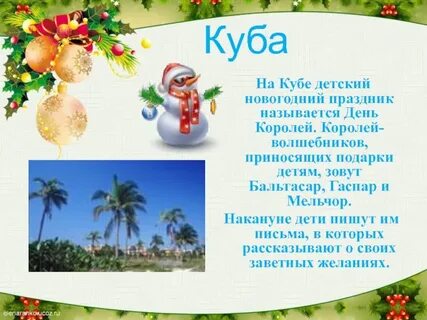 Куба интересные факты