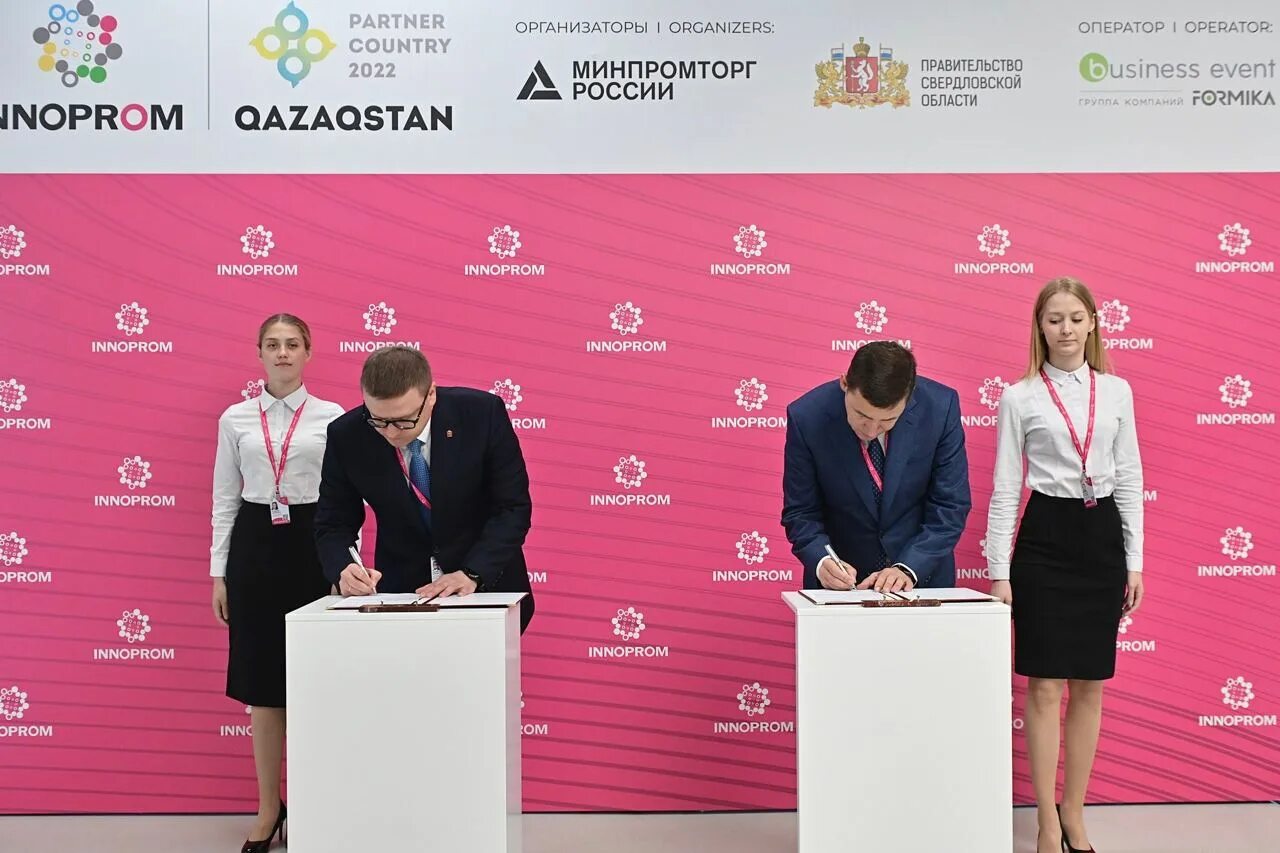 Кубок иннопром 2025. Иннопром 2025. иннопром 2025 екатеринбург. выставка иннопром екатеринбург. челябинская область иннопром 2025.
