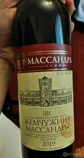 Жемчужина массандра белое