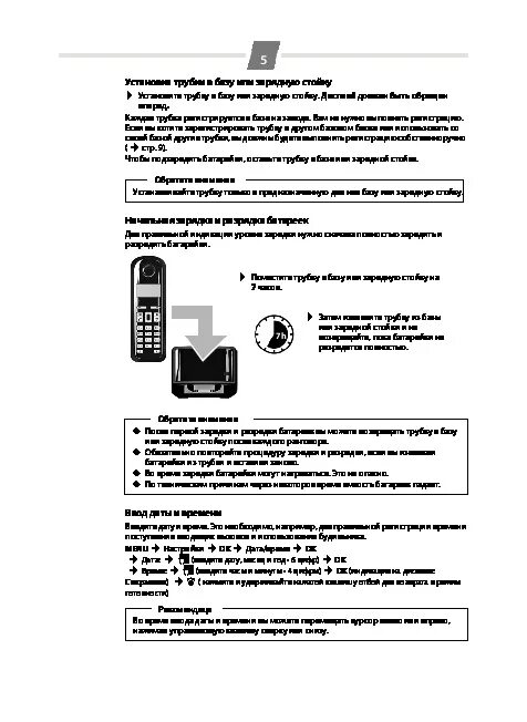 Инструкция радиотелефона сименс. Gigaset e310 инструкция. Gigaset a540 чертежи. Gigaset 3010 micro схема. Siemens e455 gigaset.