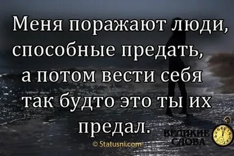 Меня поражают люди которые