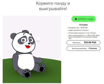 Рингтоны panda