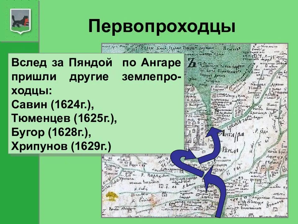 Основание иркутска. Первые остроги Иркутской области. Первые остроги на территории Иркутской области. Первопроходцы на ангаре.