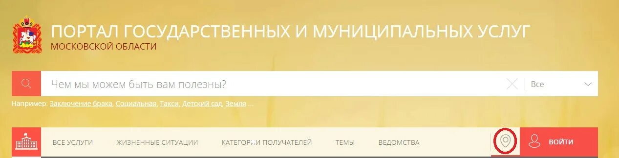 Https uslugi mosreg confirmation kruzhki sekcii. Портал государственных и муниципальных услуг Московской области. Портал госуслуг Московской области услуги Московской области. МОСРЕГ.ру Московская область. Госуслуги Московской области портал pgu.mos.ru.