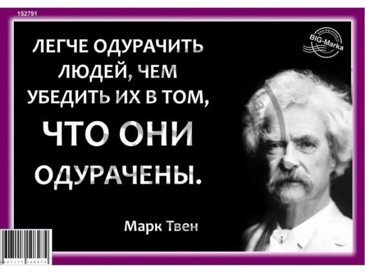 Раз легче чем ее. Легче одурачить людей. Проще одурачить народ чем. Легче одурачить людей чем.