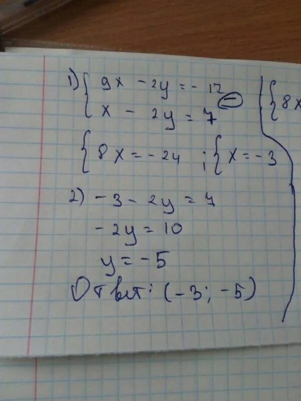 9x 20 7 x. 17x 9x 672 решение. 17x-9x 672 решение уравнения. 17x-9x=672 уравнение. Решить систему способом сложения 7x+y=20.