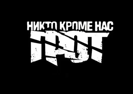 Грот слово