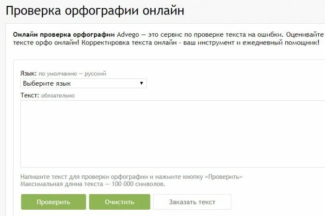 Проверить запись предложения. Проверить орфографию. Проверить правописание текста. Текст на орфографию.