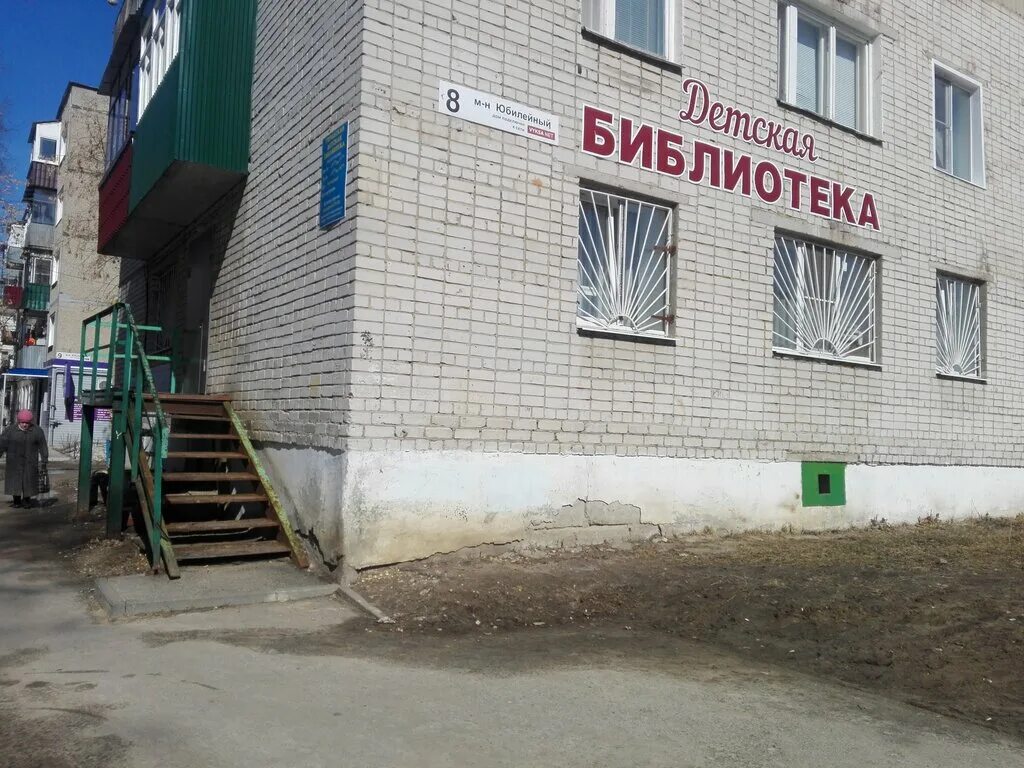 Гурман 83 юбилейный микрорайон выкса фото Юбилейный микрорайон, 79 (Юбилейный микрорайон, 79) информация и адрес дома (р