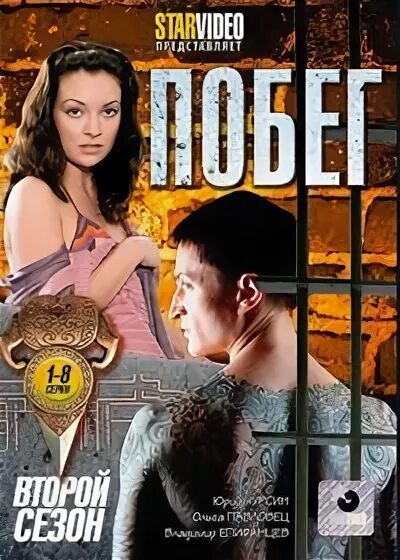 Том 2 побег. Побег из тюрьмы игра ps4. План побега 2 фильм 2018. Том пэкстон побег. Побег из тюрьмы a way out.