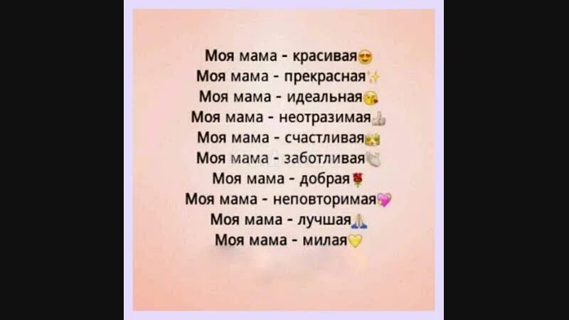 Песня на день рождения трогательная до слез. С днём рождения мама песня. Песня на день рождения маме текст. Текст песни для мамы на день рождения. Слова песни с днем рождения мама.