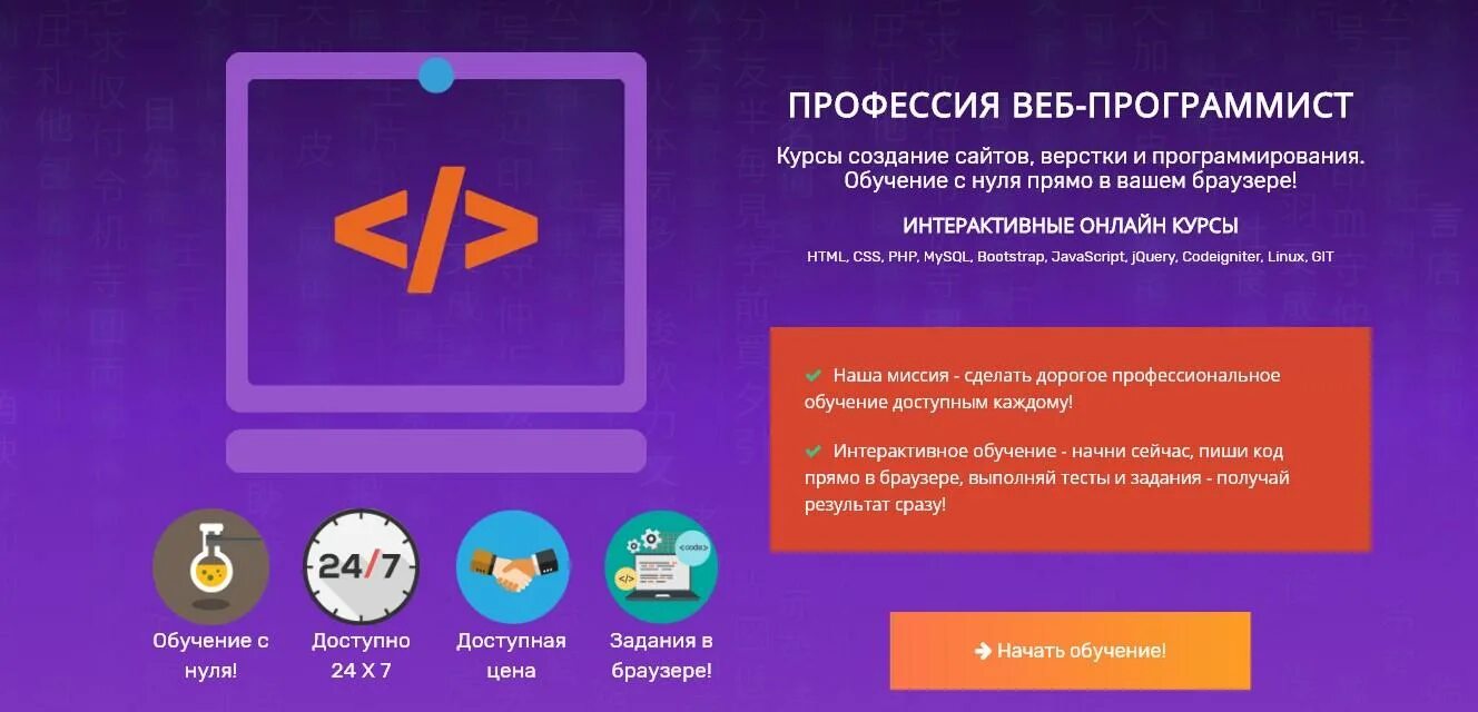 Курсы веб программирования