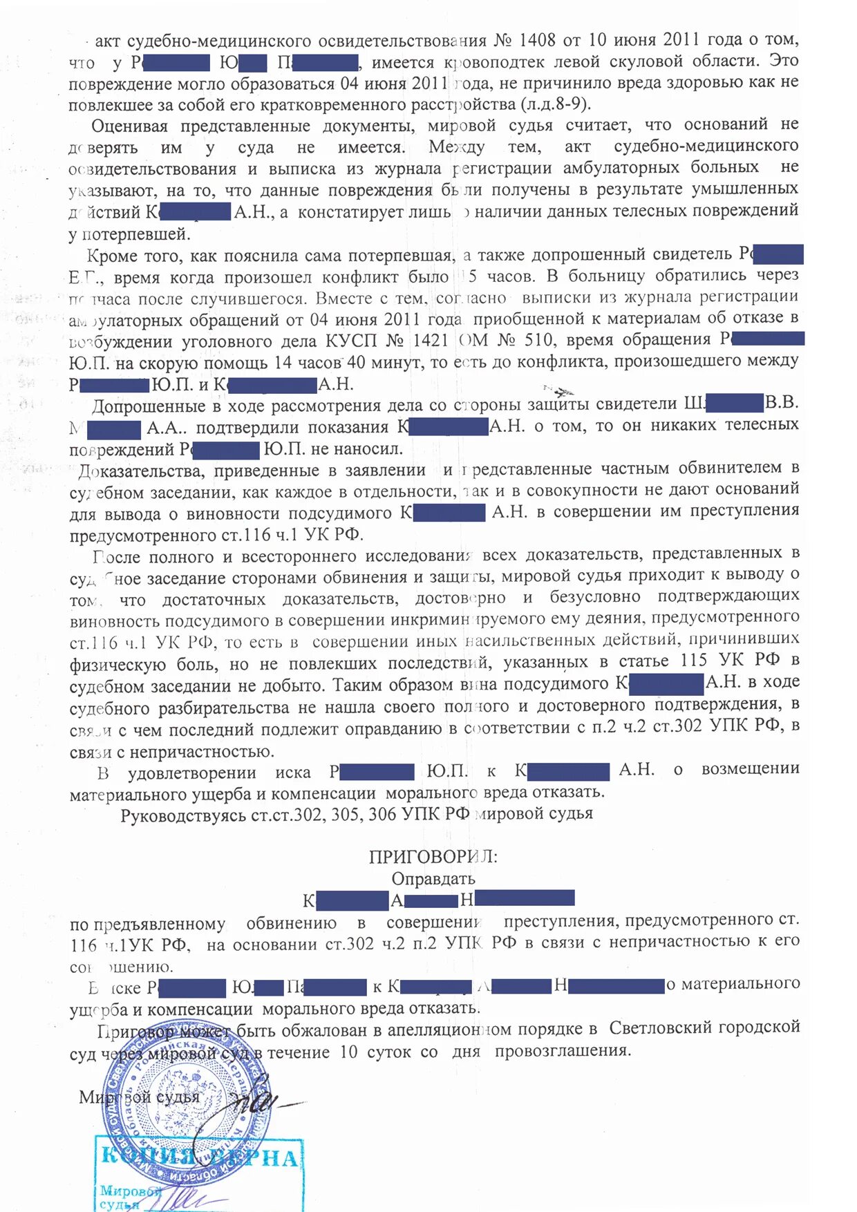 183 ук судебная практика. Переквалификация со ст 105 ук на 108. 183 статья уголовного кодекса. Закон: применение судами. 183 ук судебная практика.