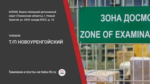 Таможня номер телефона