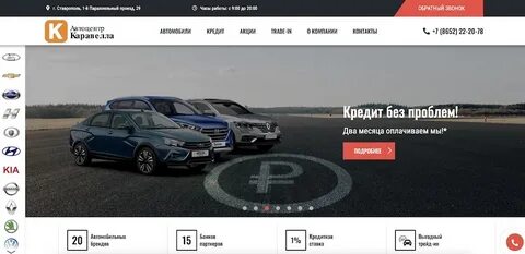 Нордстар ставрополь автосалон отзывы