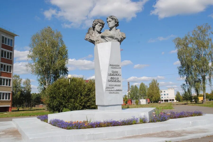 Старые дороги часть. Старые дороги памятники. Старые дороги достопримечательности. Город старые дороги. Памятники ВОВ В старых дорогах Беларусь.