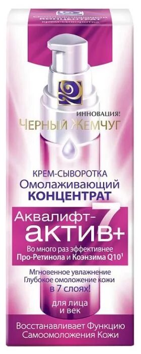 Черный жемчуг самоомоложение. Сыворотка для лица и век черный жемчуг 46+. Черный жемчуг крем 30 мл. Крем сыворотка черный жемчуг 36+. Черный жемчуг 30.