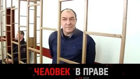 Человек в праве с куницыным