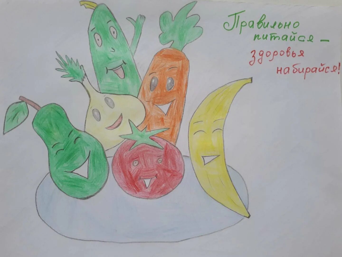 рисование на тему здоровое питание. плакат на тему здоровое питание. рисунок на тему здоровая пища. легкие рисунки на тему здоровое питание. рисунок на тему здоровая пища.