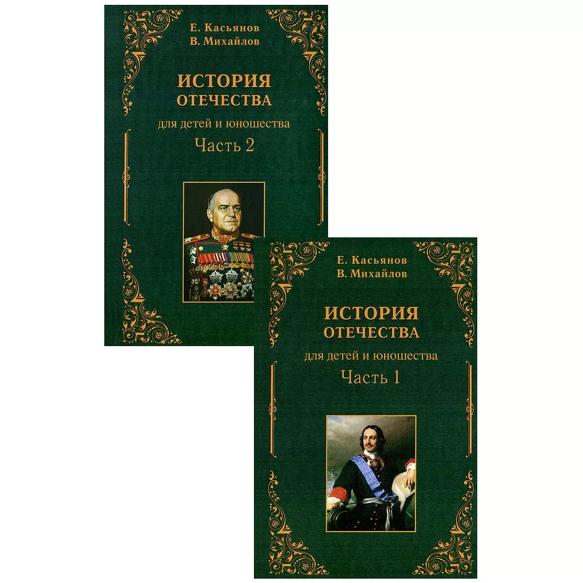 Книги истории отечества. История Отечества. История Отечества книга. История Отечества Крига. История Отечества справочник.