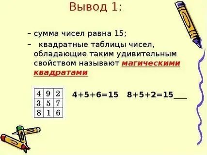 Число 8 которое равно 18. Число 8 которое равно 18