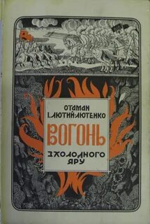 Книги ярый