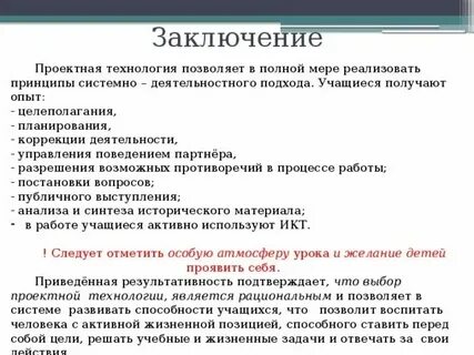 Контрольная работа заключение