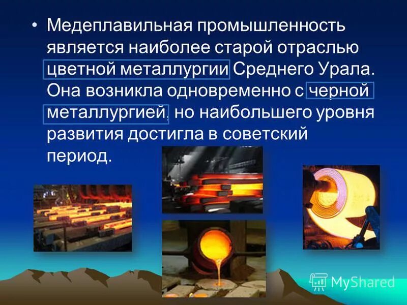 природные ресурсы цветной металлургии. сырьё чёрной металлургии и цветной. цветная металлургия. природные ресурсы цветной металлургии. черная металлургия природные ресурсы.