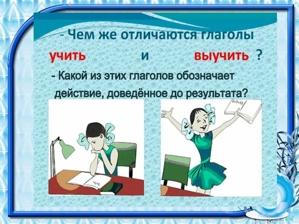 Урок 5 класс виды глаголов. Вид глагола. Презентация урок русского языка в 5 классе по теме «виды глаголов». Виды глагола 5 класс презентация. Презентация темы вид глагола.