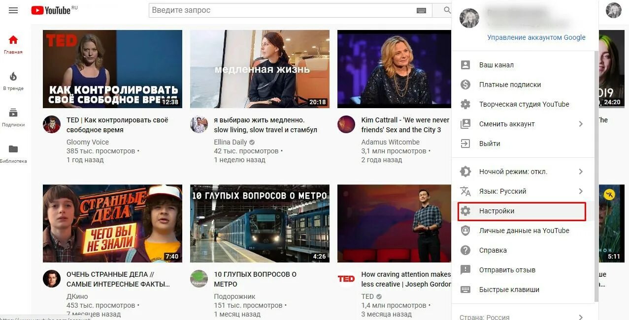 Youtube открытый канал. Виджет подписки. Как скрыть канал на ютубе. Как открыть подписки на ютубе. Как закрыть подписку на ютубе.