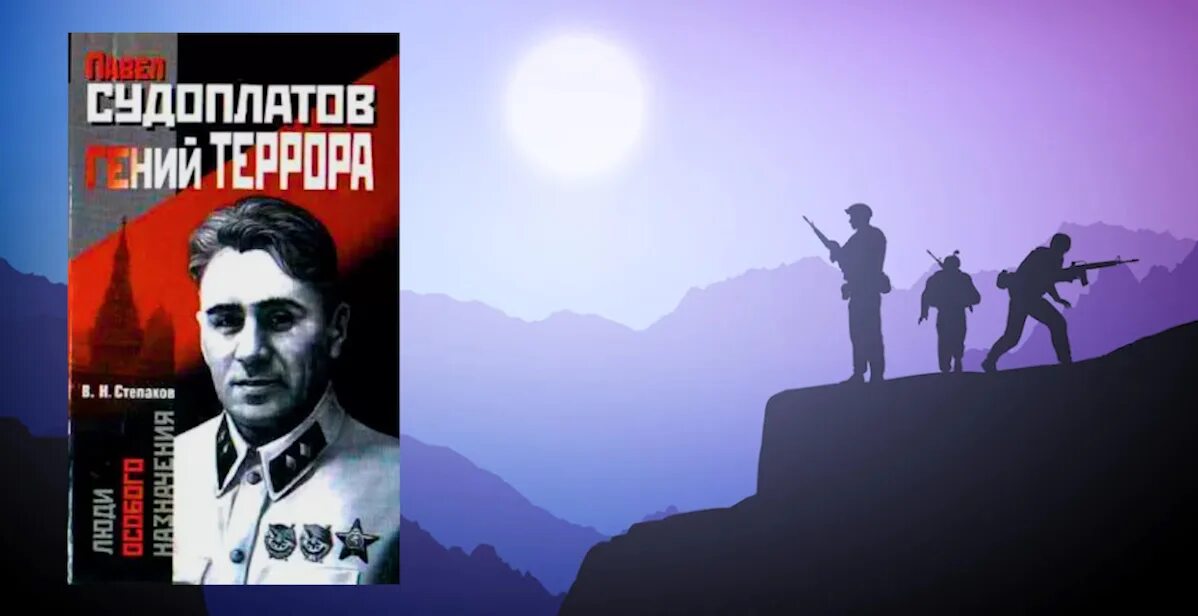 Першанин диверсанты судоплатова. Наш человек судоплатов аудиокнига слушать. Наш человек судоплатов аудиокнига слушать. Наш человек судоплатов аудиокнига слушать. Владимир рогозин молодая гвардия.