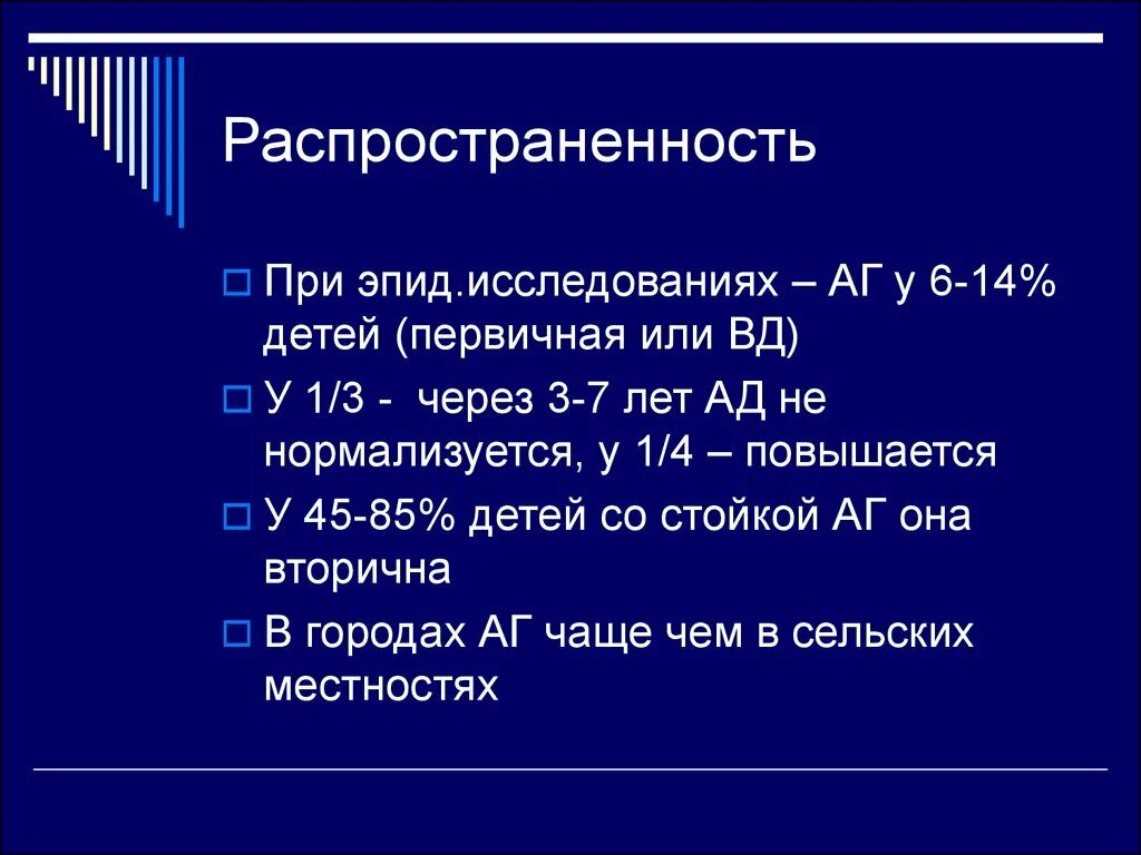 1 4 возрастает. Гипоальдостеронизм. Гипоальдостеронизм патофизиология причины. Первичный гипоальдостеронизм. Гипоренинемическим гипоальдостеронизмом.