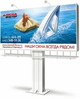 Реклама дизайн мастер
