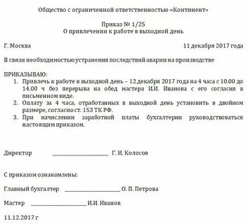Как правильно оформлять работу