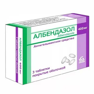 Аскаридоз лечение альбендазолом