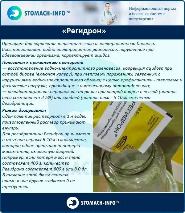 Можно ли минералку при поносе. Лекарство от обезвоживания при поносе для детей. раствор при обезвоживании. препарат при обезвоживании организма. средство от обезвоживания при диарее взрослым.