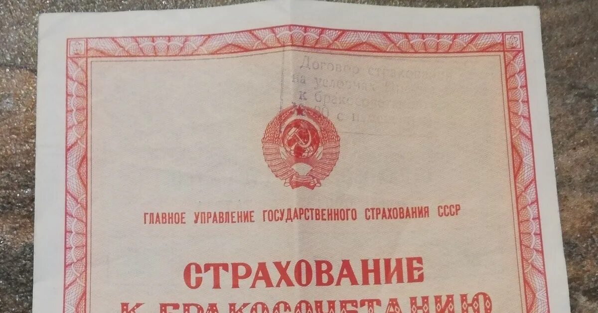 По старым страховкам. По старым страховкам