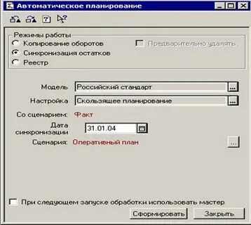 Запустить обработку