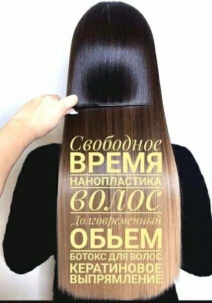 Сертификат кератиновое выпрямление. Скидка на кератиновое выпрямление. Запись на кератиновое выпрямление. Кератин записаться. Кератин записаться.