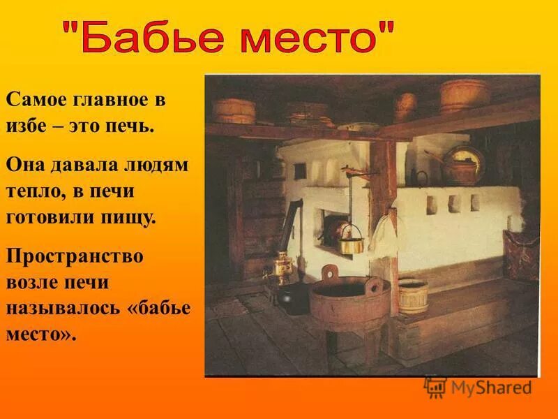 Текст на руси каждую новую срубленную избу