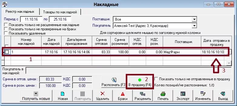 Расценивать как попытку