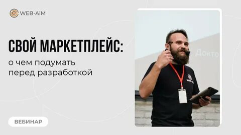 Маркетплейсы опыт