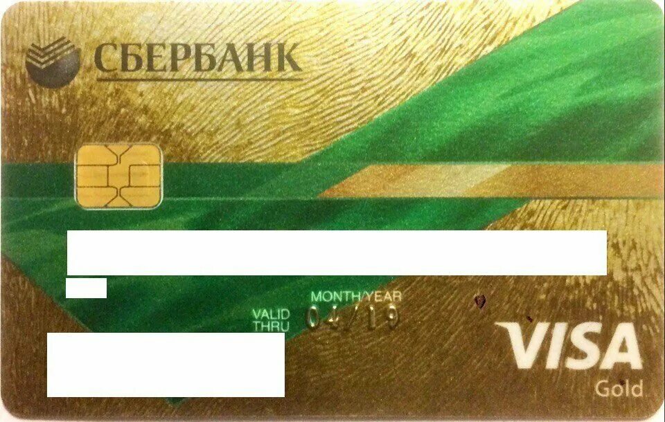 Карта виза игры. Карта Сбербанка. Карта виза Сбербанка. Карта visa Сбербанк Золотая. Золотая карта виза Сбербанка.