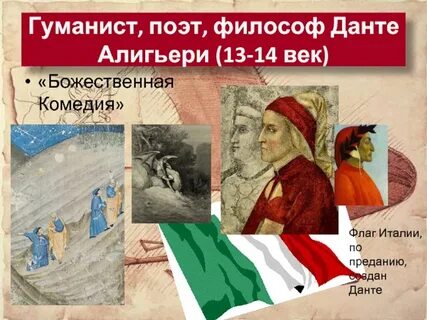 3 гуманиста по истории 7
