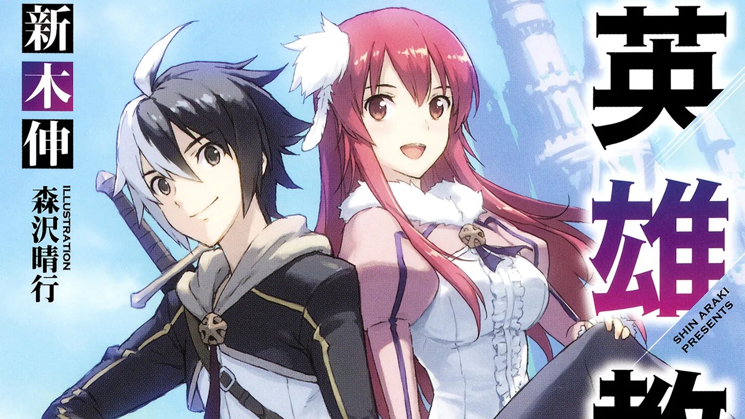 Classroom for heroes. Classroom for heroes. Отзывчивые аниме персонажи. Adaptation announced аниме. Аниме 2023 года список.