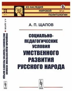 Условия умственного развития