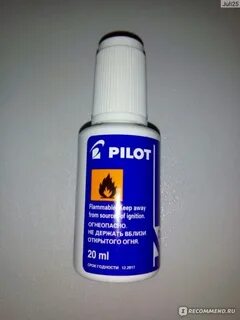 Жидкость pilot