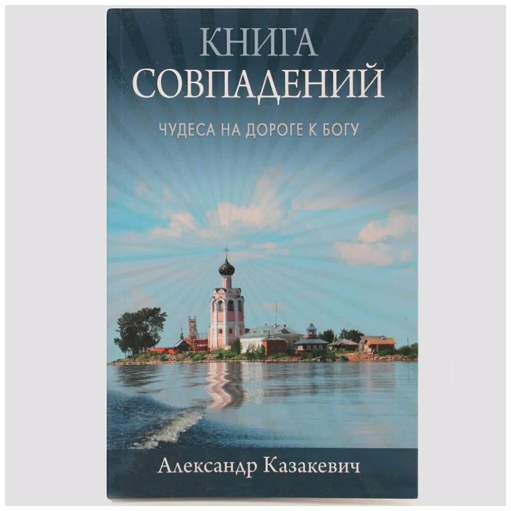 Книга история бога