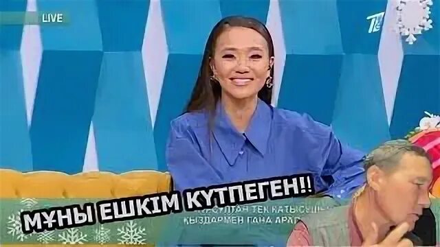 Косылайык лайф прямой бүгінгі